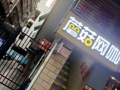 -老周记顺德双皮奶