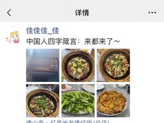 -红星光发煲仔饭(大石街店)