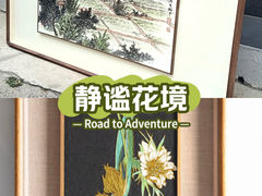 -宸宸画框裱画配框工厂店(莘庄店)