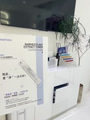 -安那般那皮肤年轻化ANAPANA