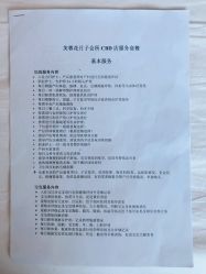 -芙蓉花月子会所(朝阳区店)