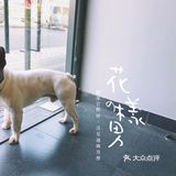 那么好吃的东西我居然不爱吃！我来了个去的