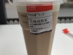 -OT另茶(上海幸福里店)