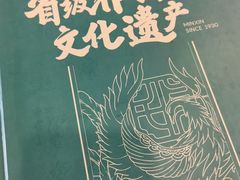 -民信老铺(东方广场店)