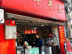 -丽华早点(大成路店)