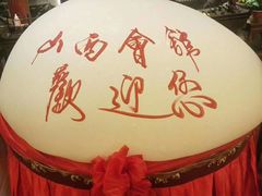 -山西会馆·晋菜·晋商宴·民俗博物馆(体育路店)