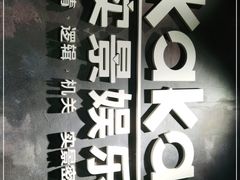 -KAKA·实景密室(马嘶巷店)