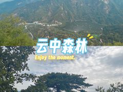 -秦岭终南山世界地质公园翠华山景区