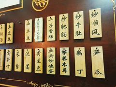 菜单-蓝精灵饺子店