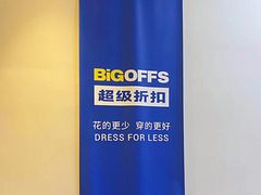 -BIGOFFS 超级折扣(仁恒伊势丹店)