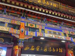 -西安贾三灌汤包·回坊小吃·清真炒菜(北院门总店)