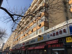 -王德炭烤牛羊肉(西关大街店)