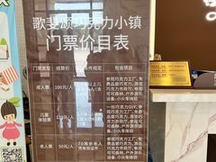 -歌斐颂巧克力小镇