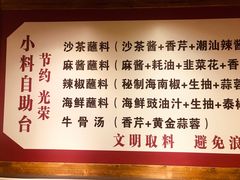 -食潮汕头鲜牛馆(望京保利店)