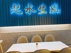 -柠檬树茶餐厅(海雅缤纷城店)