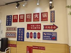 -壹天自助小火锅·贵州地摊火锅