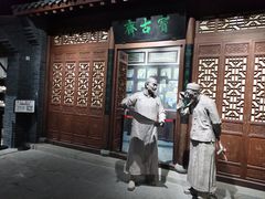 -烟台市博物馆