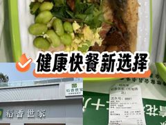 -孙记稻香世家时尚智选餐厅(金桥购物中心店)