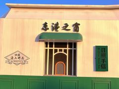 -巧克力渔家.小船海鲜家常菜(万平口店)