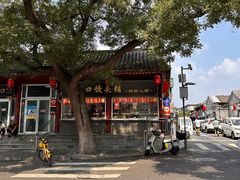-宫门口馒头铺(创始人总店)