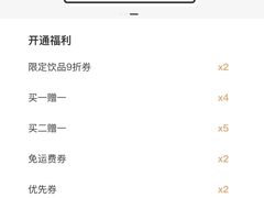 -喜茶(永旺梦乐城店)