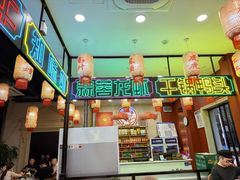 -嘉陵楼馋嘴城(簋街总店)