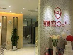 -银座Calla日式美容沙龙