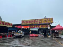 -五七小李子油焖大虾(总店)