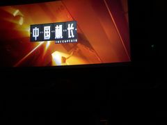 -金逸影城(大悦城IMAX激光店)