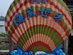 -济南大明湖景区