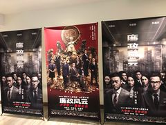 -英皇电影城(英皇集团中心IMAX店)