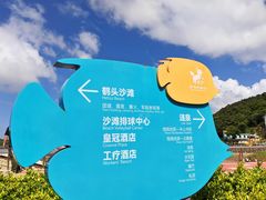 -东海半边山旅游度假区