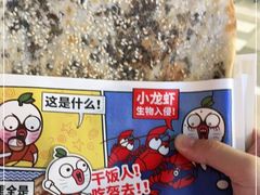 -阿甘锅盔(合生汇购物中心店)