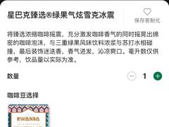-星巴克臻选(北京嘉里中心第二店)