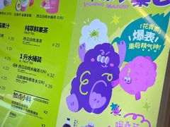 -混果汁(喜荟城店)