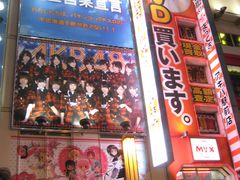 -秋叶原电器街