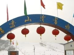 -蓟县盘山滑雪场