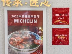 -永丰面馆(汉口路店)
