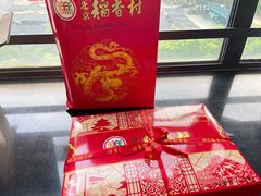 -北京稻香村(第三店)