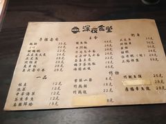 -哥哥の深夜食堂(红松东路店)