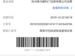 -黑马眼科·近视手术