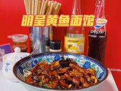 -明呈黄鱼面馆(斜土路店)