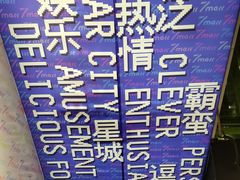 -7mall美食潮地标