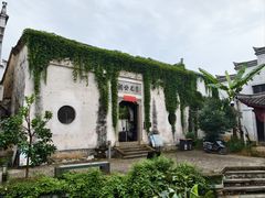 -江南第一家