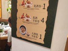 -大鸽饭(马王堆店)