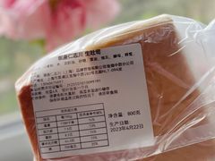 生吐司-银座仁志川·生吐司专门店(香港广场店)