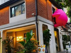 -Money Shops(愚园路店)