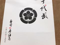 -千代武日本料理(开发区店)