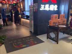 -三凤酒家·百年无锡菜(清扬茂业店)