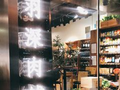 -羽深肉铺 Steak & Wine